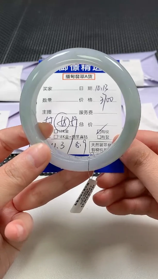 未镶嵌手镯翡翠28