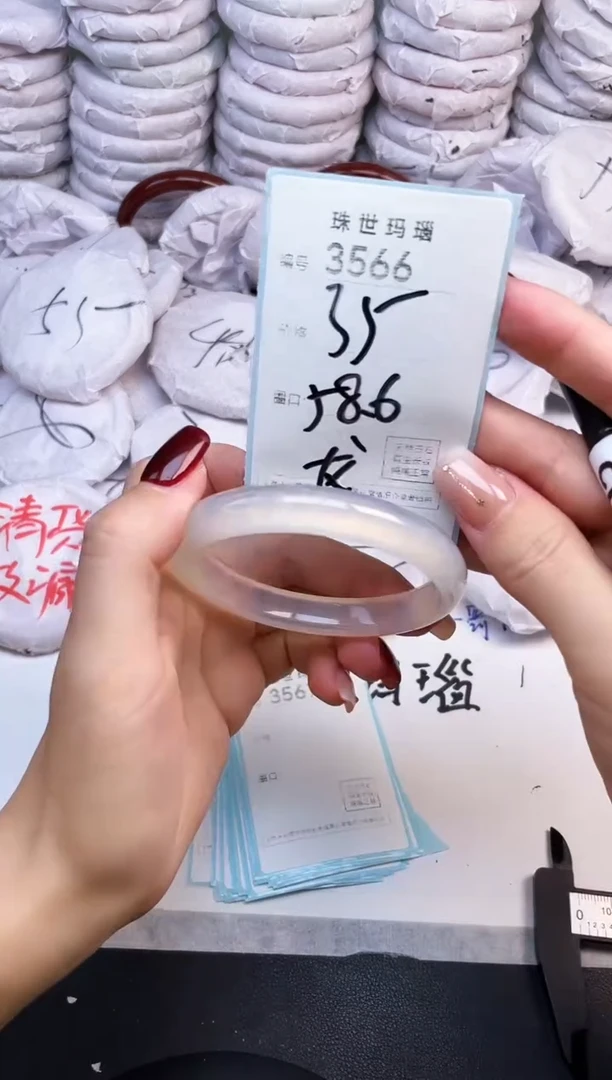 手镯玛瑙/玉髓未镶嵌3566