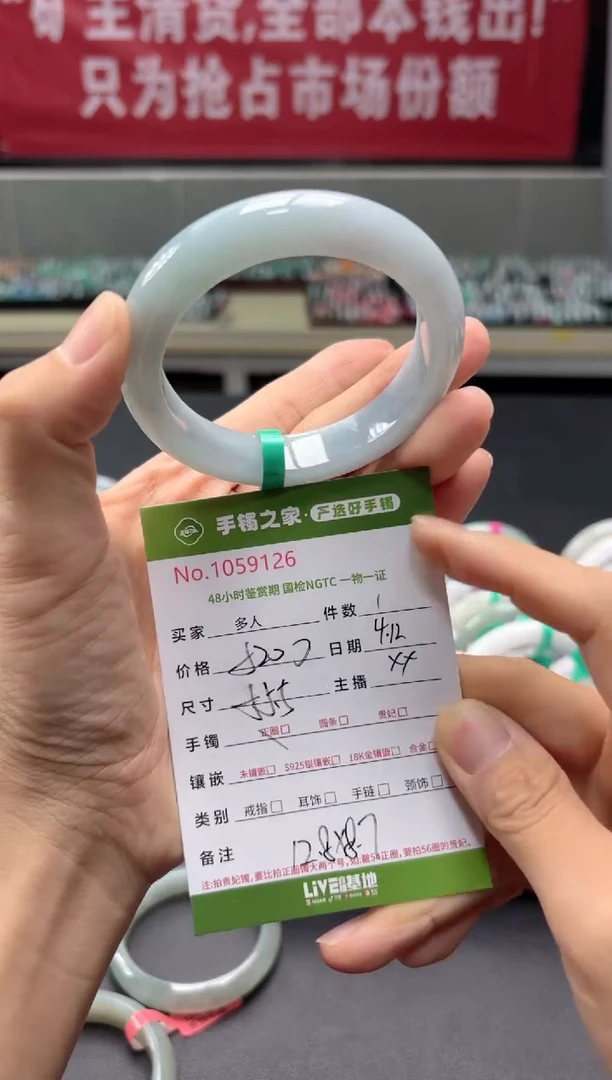 翡翠手镯未镶嵌多人