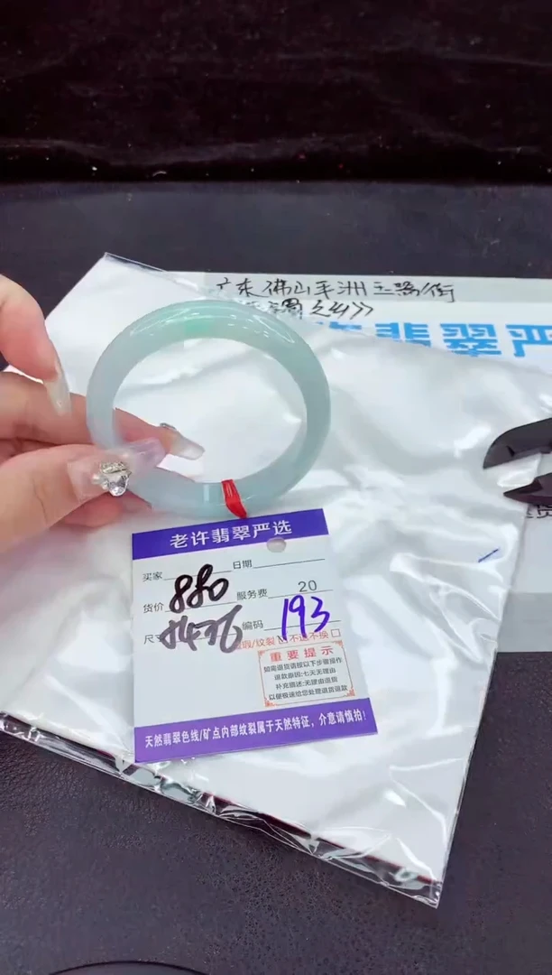 未镶嵌手镯翡翠11