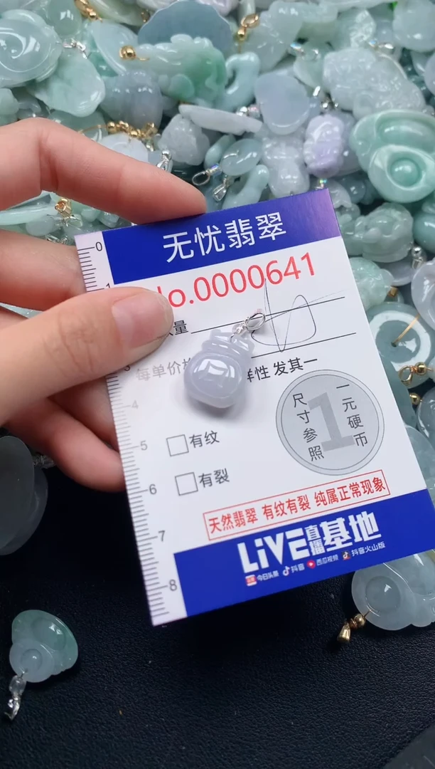 吊坠(不含链)未镶嵌翡翠641