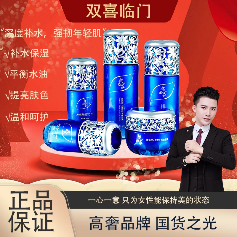 【第七代新肌密】【干皮救星】贵妇高端院线嫩肤套装