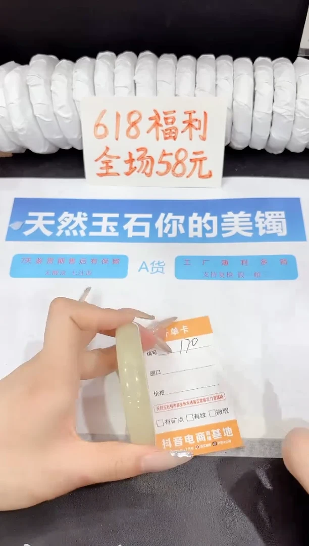 石英质玉手镯未镶嵌170-57.8