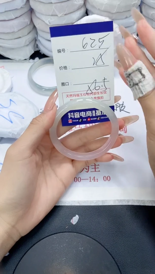 未镶嵌手镯玛瑙/玉髓625