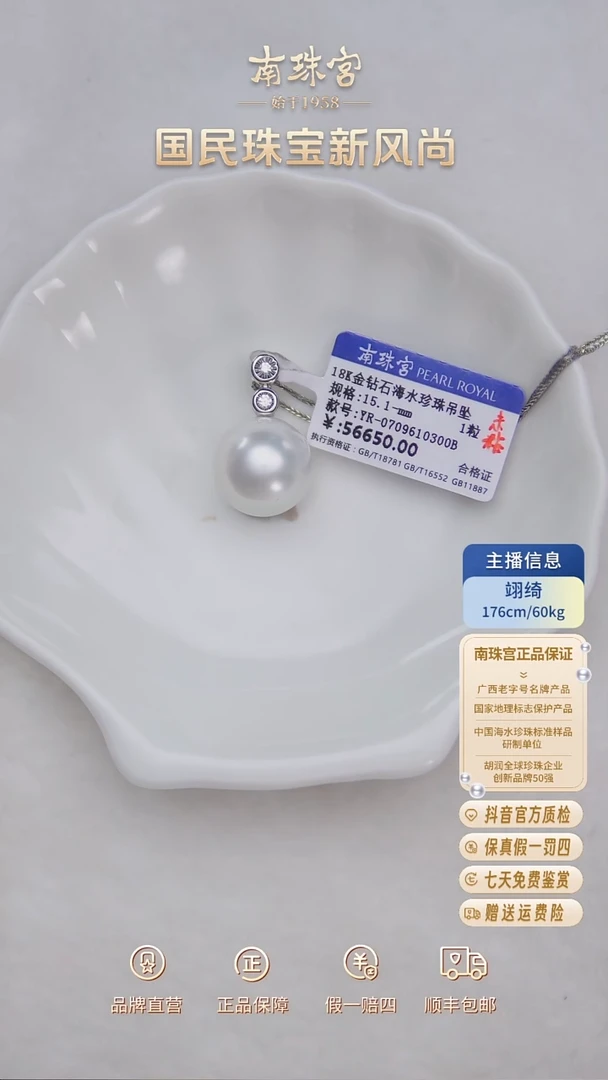 海水珍珠18K金镶嵌颈饰15-16mm