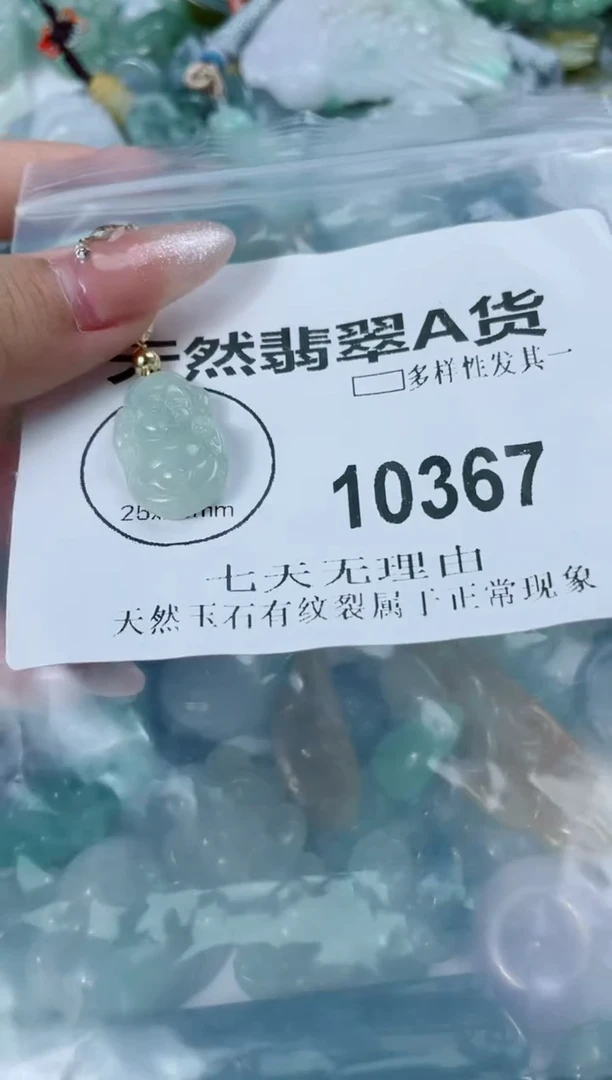 翡翠未镶嵌颈饰闪购商品10367