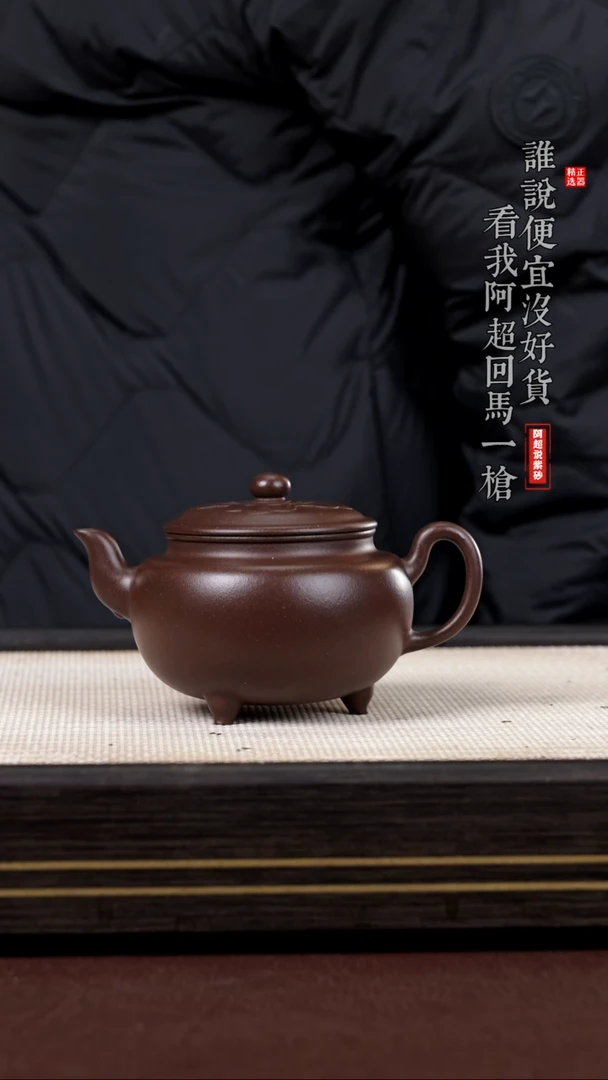 【闪购商品】紫砂茶壶@@68紫砂原矿