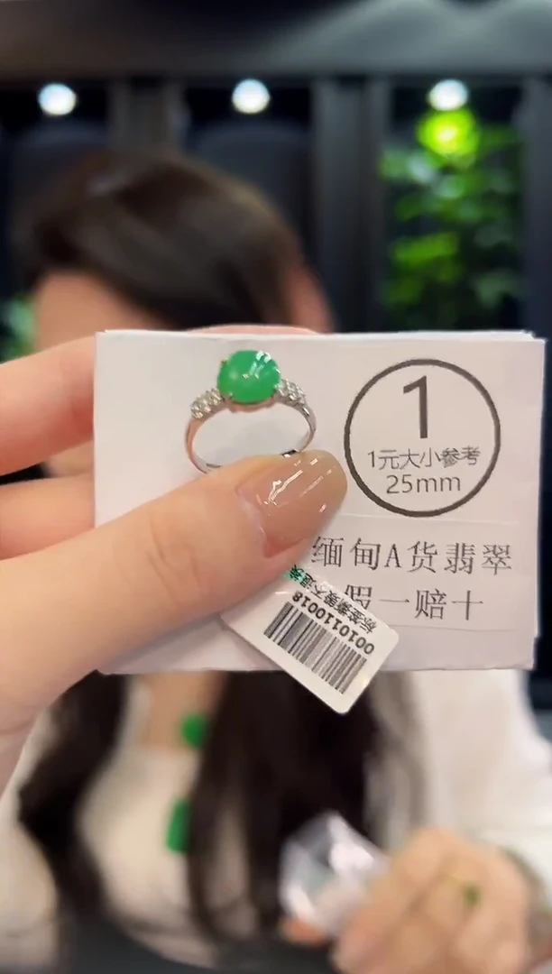 未镶嵌戒指翡翠  缅料A货/支持复检/一件