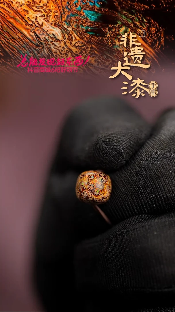8*9mm闽越老型漆珠手串配饰顶珠
