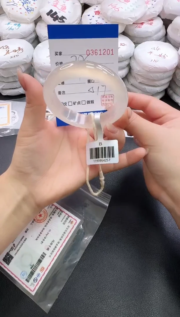 手镯玛瑙/玉髓未镶嵌1201