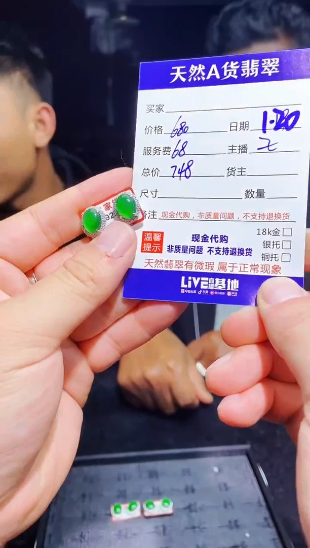 【闪购商品】定制翡翠未镶嵌0246425422多样性发货
