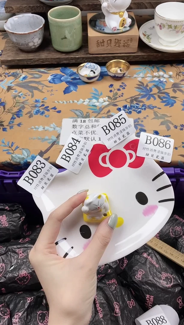 瓷片B****️                B086