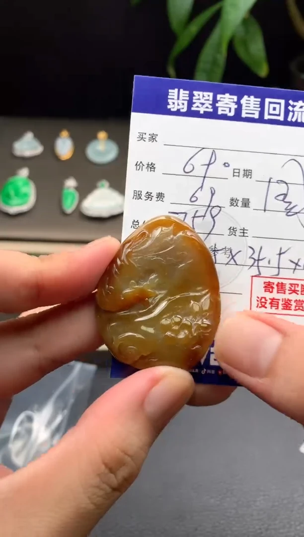 颈饰未镶嵌翡翠21015900