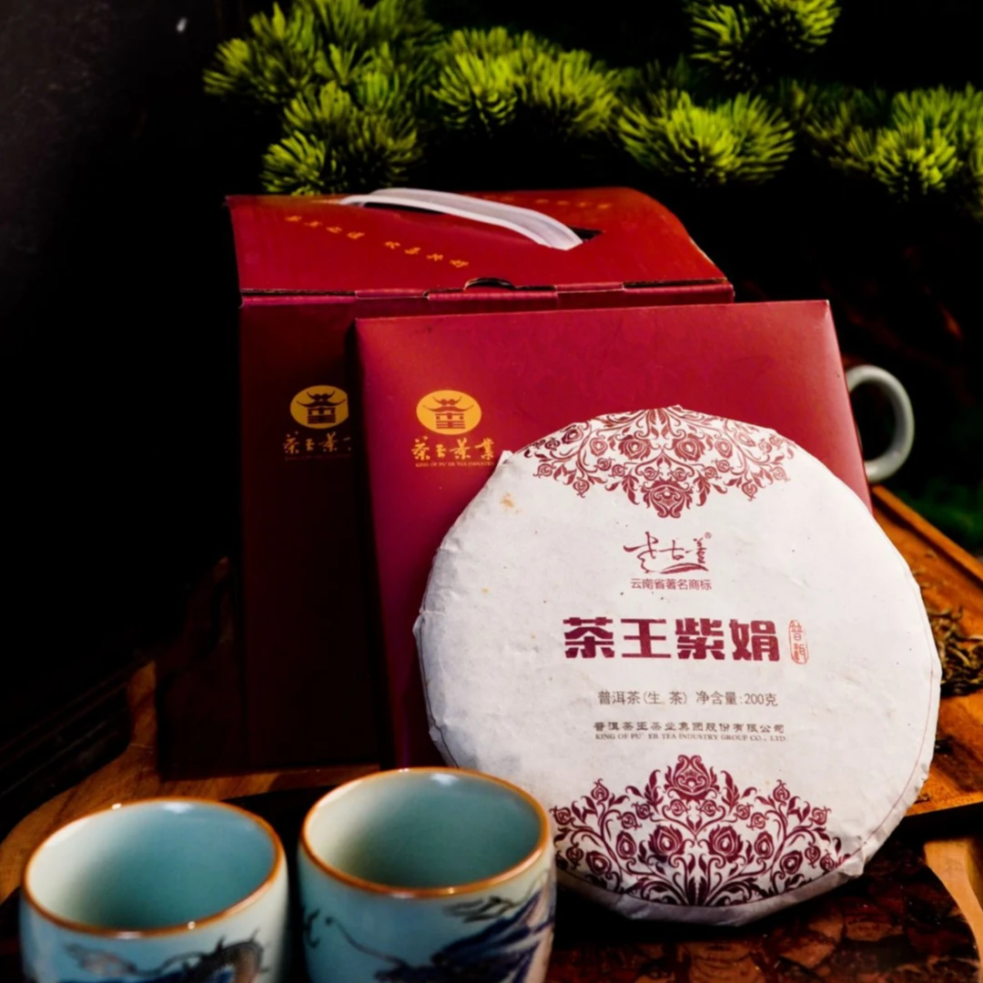 普洱茶生茶200g茶王紫娟