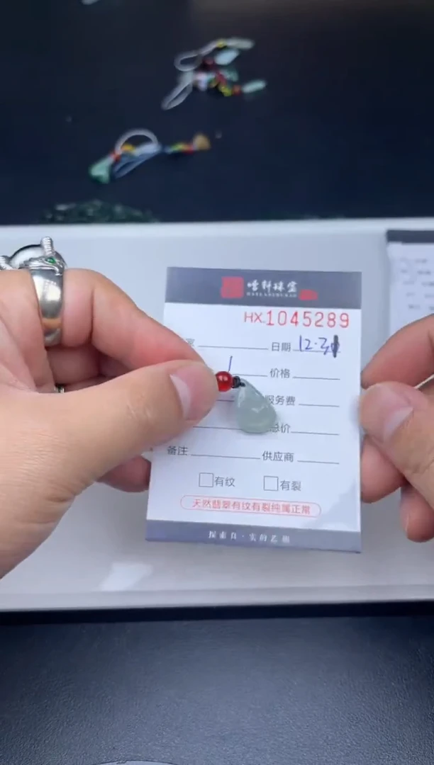 吊坠(不含链)未镶嵌翡翠哈轩  挂件1（有纹有裂）