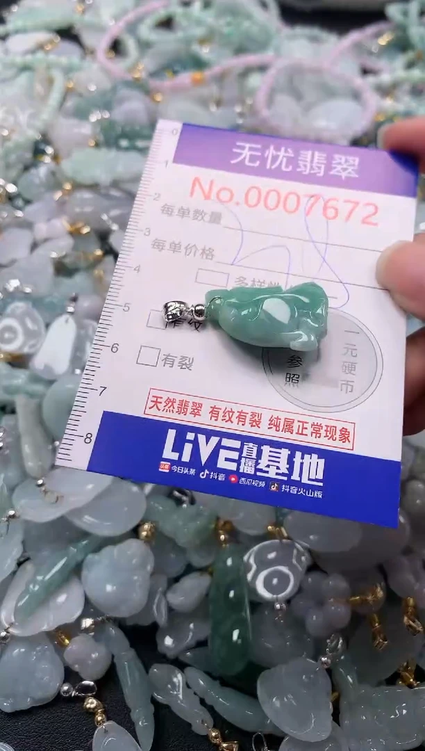 吊坠(不含链)未镶嵌翡翠7672