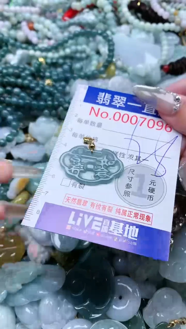 【闪购商品】翡翠吊坠(不含链)未镶嵌7096