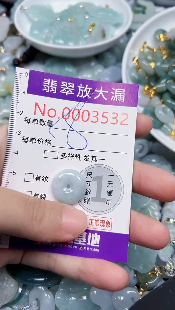 颈饰未镶嵌翡翠3532