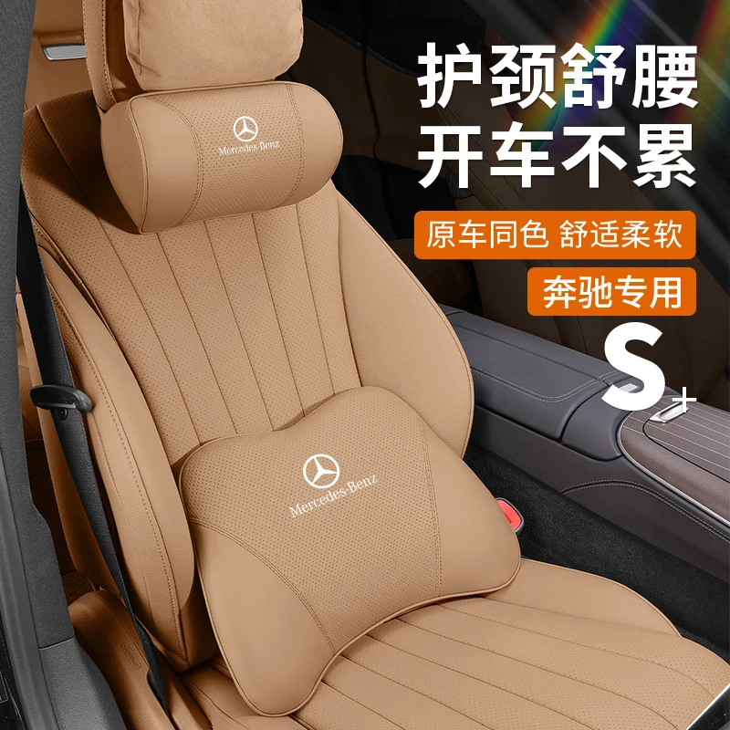奔驰头枕护颈枕E级C级GLC汽车座椅靠背腰靠E300L/GLC260L专用颜色