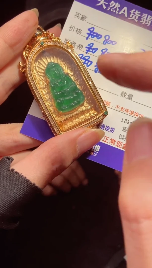 【闪购商品】定制翡翠未镶嵌0448219637多样性发货