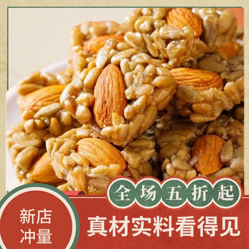 【特价优惠】瓜子仁坚果酥独立包装巴旦木学生宿舍休闲零食爆款中