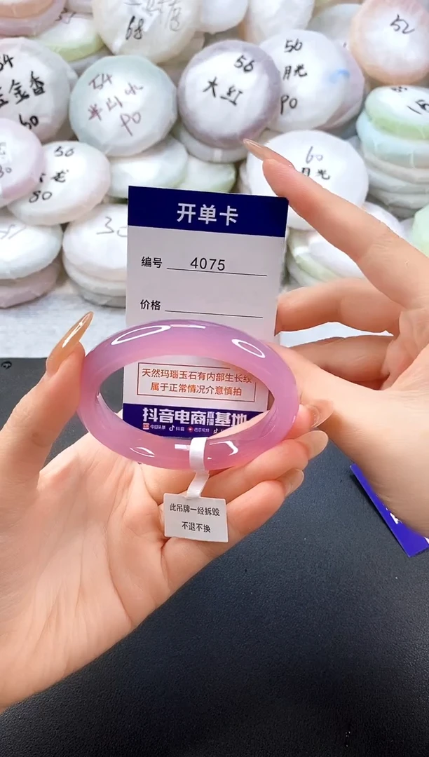手镯玛瑙/玉髓未镶嵌4075圈口56