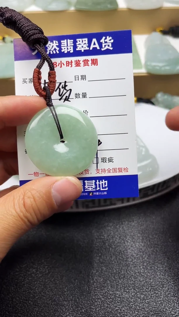颈饰未镶嵌翡翠