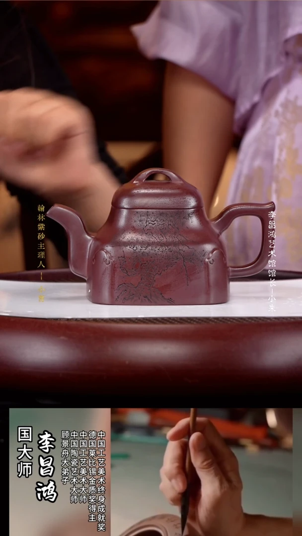 茶壶紫砂102LCH平安如意龙血砂400cc