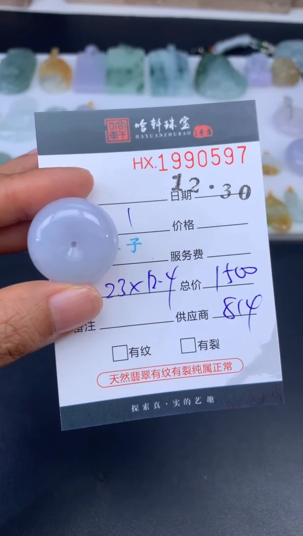 未镶嵌挂件翡翠Q