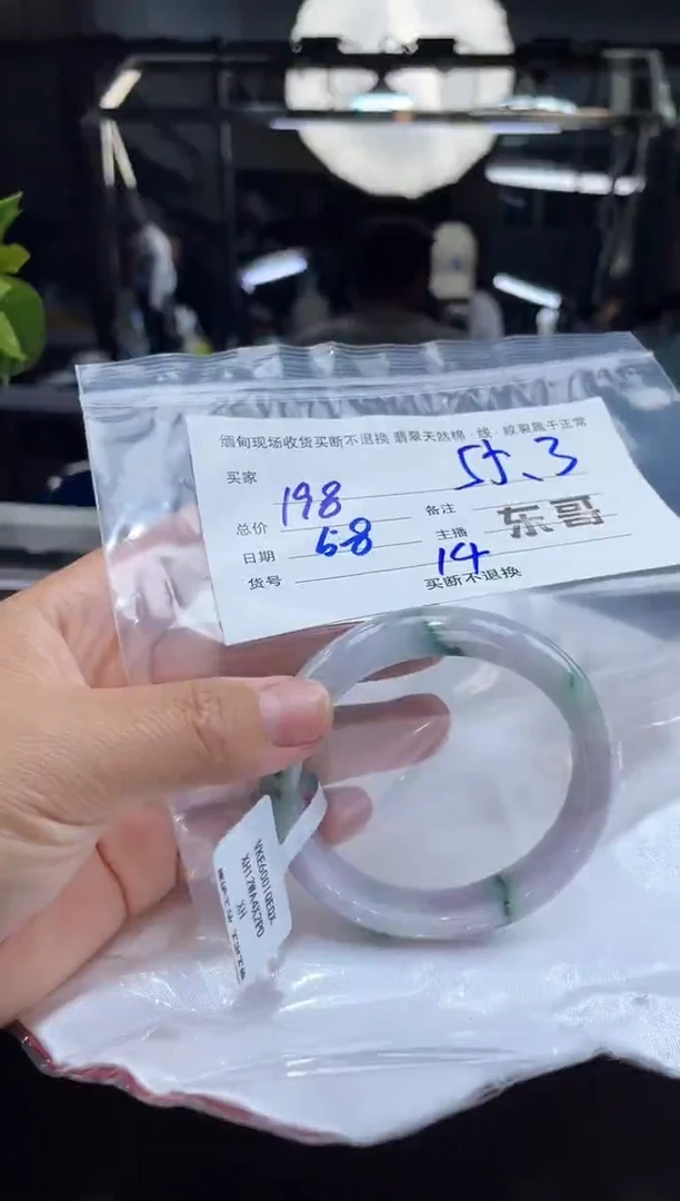 定制翡翠手镯未镶嵌毛货手镯需精细抛光/55.3