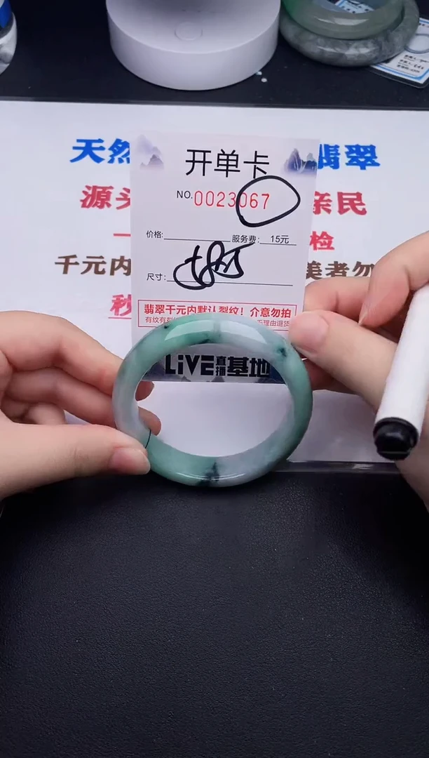 未镶嵌手镯翡翠67