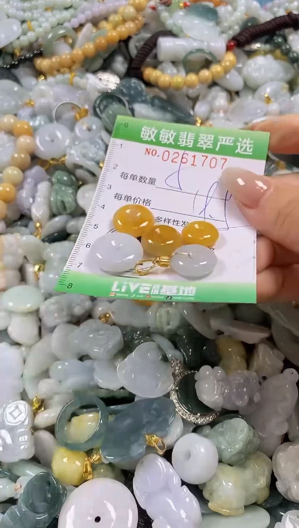翡翠未镶嵌颈饰闪购0261707多样性发其一