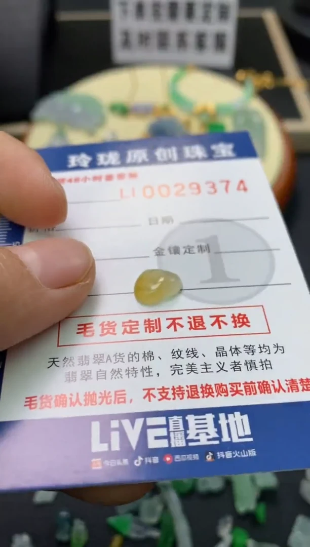 【闪购商品】翡翠颈饰未镶嵌翡翠净货29374