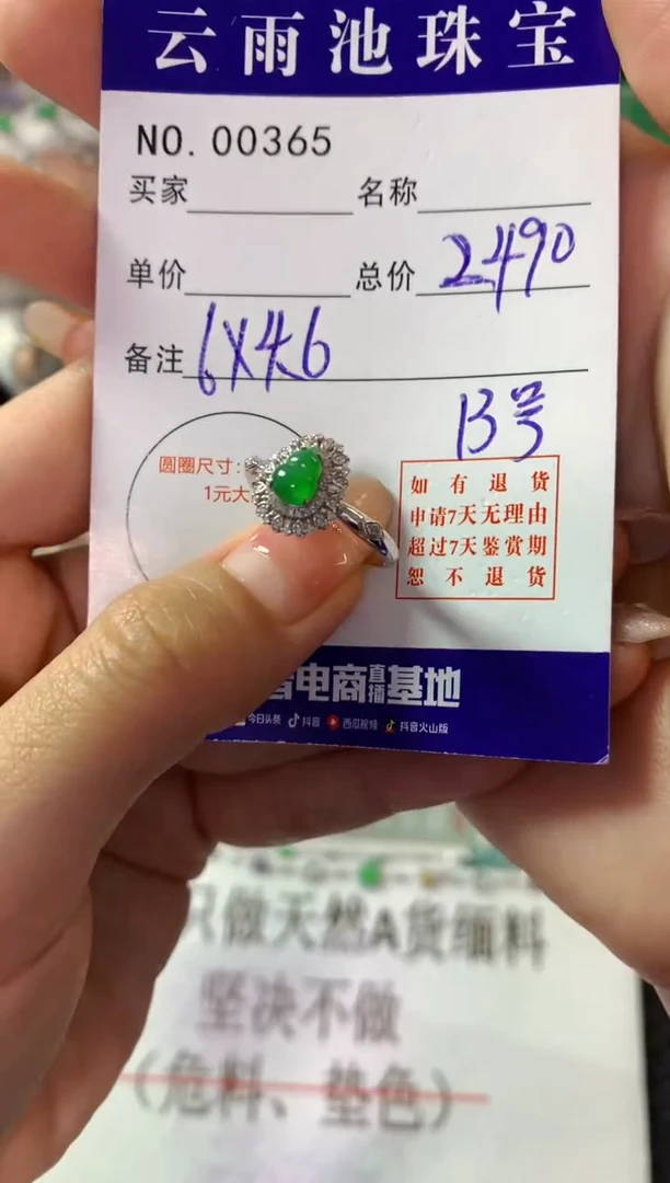 18K金镶嵌戒指翡翠翡翠