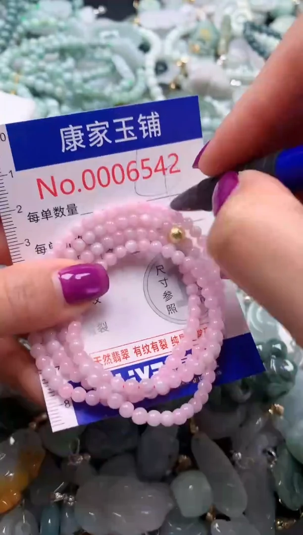 颈饰未镶嵌翡翠6542