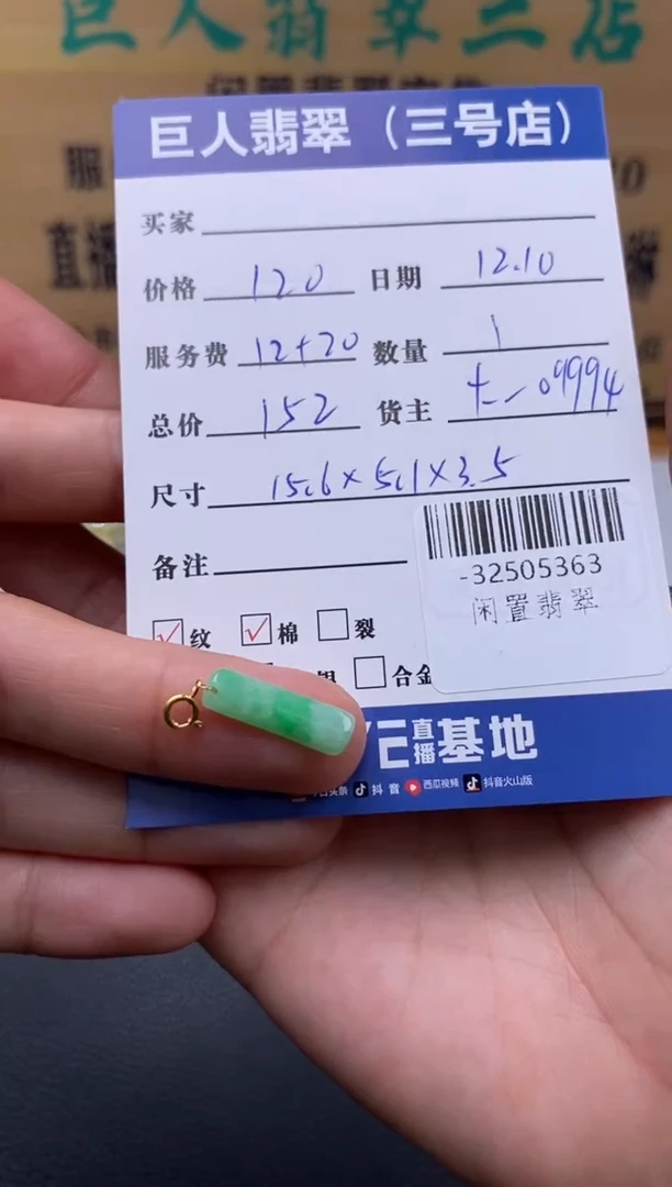 颈饰18K金镶嵌翡翠多人-32505363