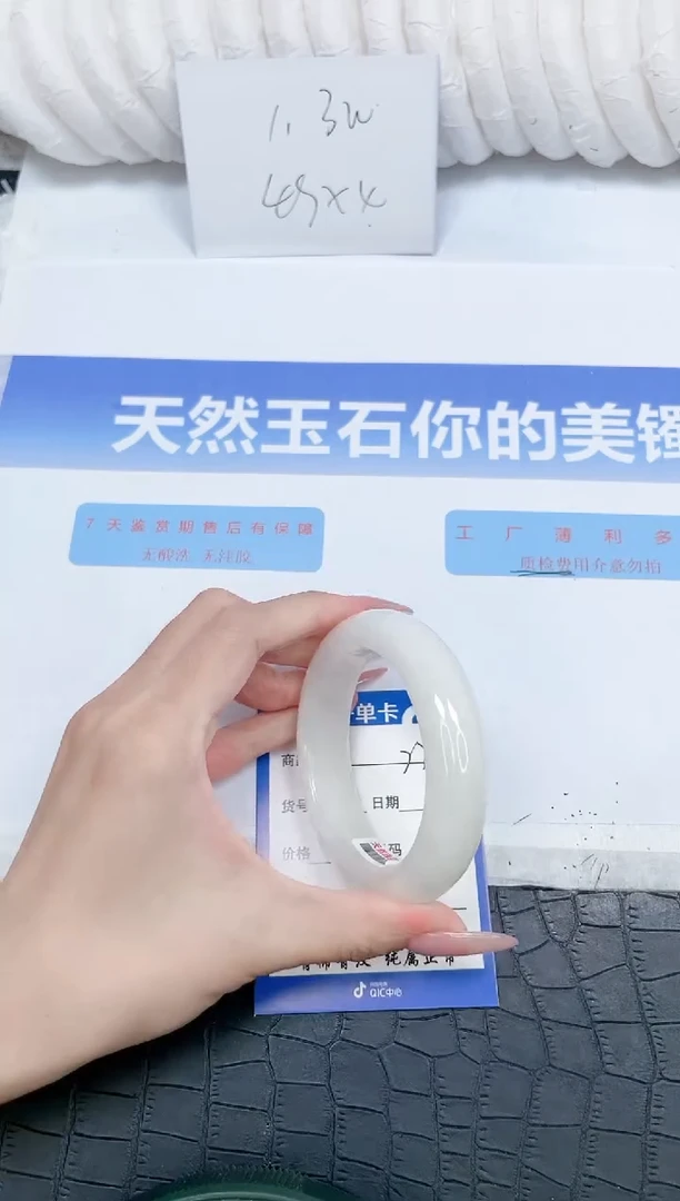 未镶嵌手镯和田玉235-58.3