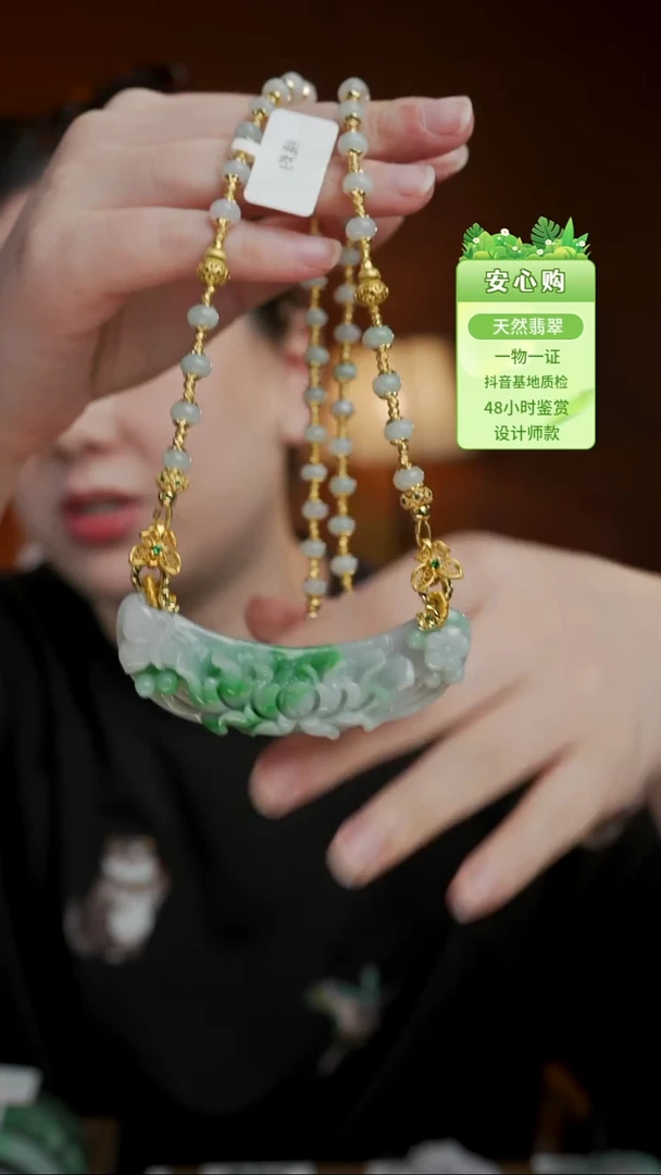 颈饰未镶嵌翡翠2750