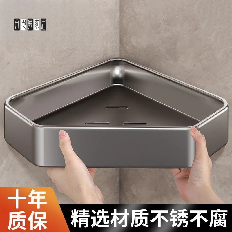 朵思曼浴室置物架卫生间免打孔三角厕所收纳洗漱台壁挂式转角架洗