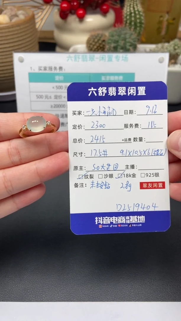 18K金镶嵌戒指翡翠一****?D2519404