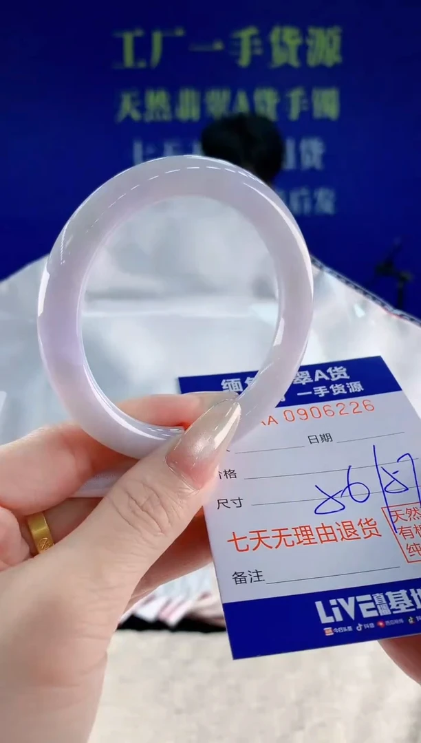 未镶嵌手镯翡翠26
