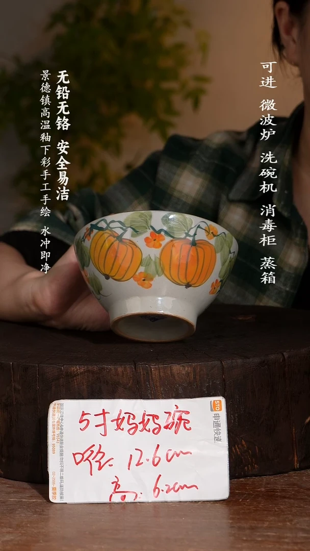 碗陶瓷景德镇高温瓷釉下彩手绘陶瓷