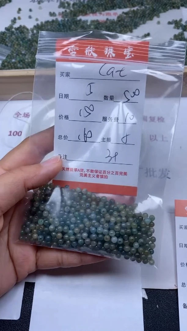 【闪购商品】翡翠颈饰未镶嵌雪欣散珠定制diy