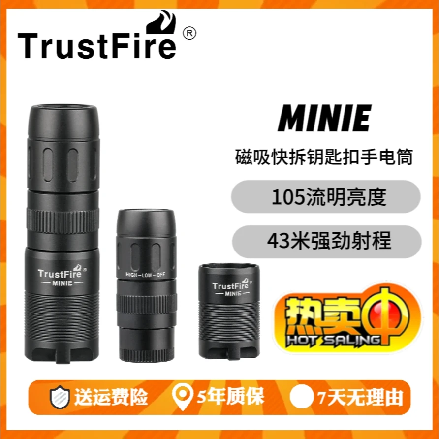 MINIE磁吸钥匙扣手电筒迷你便捷手电随身应急送外卖随身照明手电