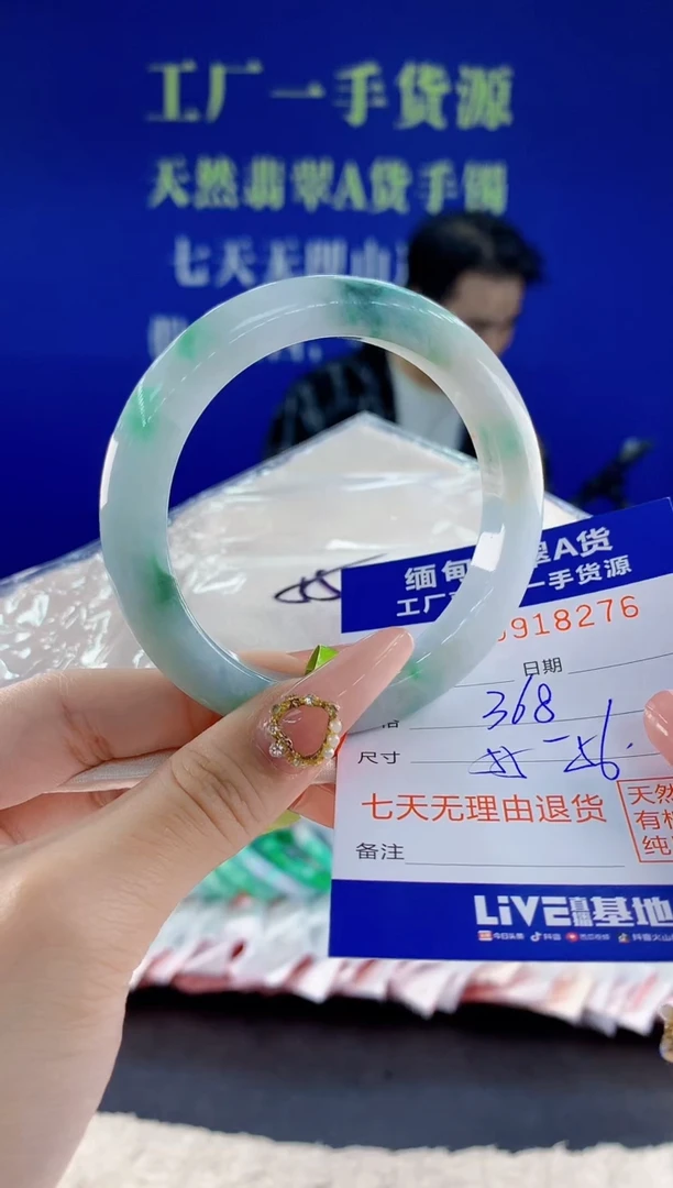 未镶嵌手镯翡翠76