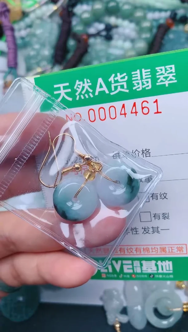 颈饰未镶嵌翡翠.0004461