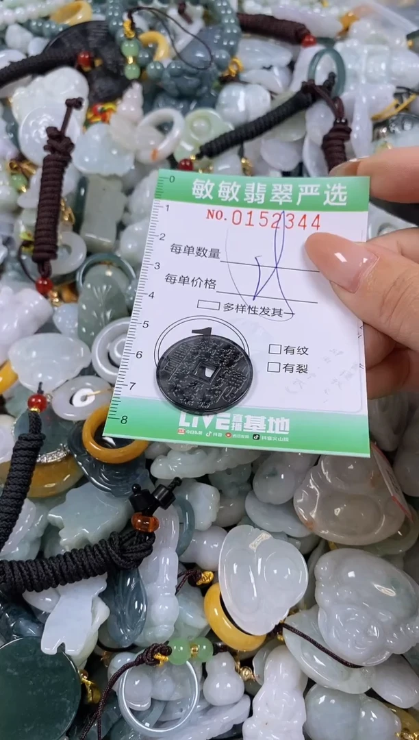 翡翠未镶嵌颈饰闪购0152344