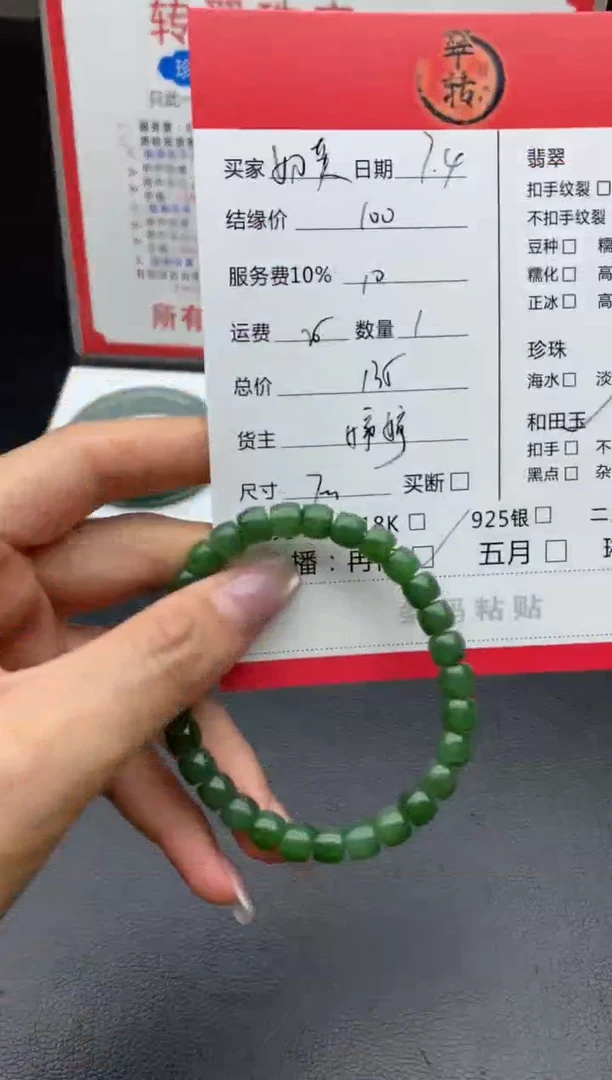 手串未镶嵌和田玉?****?手串