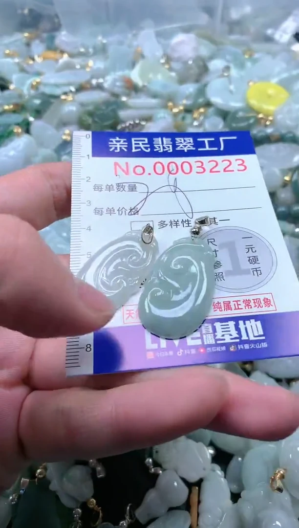 【闪购商品】翡翠吊坠(不含链)未镶嵌3223