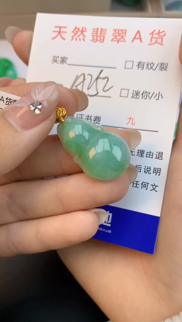 颈饰未镶嵌翡翠天然缅甸a货翡翠百元以上9元证书费自理